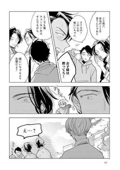 Strawberry na Days 2