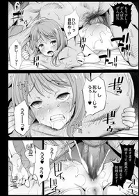 [Eromazun (Ma-kurou)] Hojo Karen, Ochiru ~Ossan ga Idol to Enkou Sex~ (THE IDOLM@STER CINDERELLA GIRLS) [Digital]