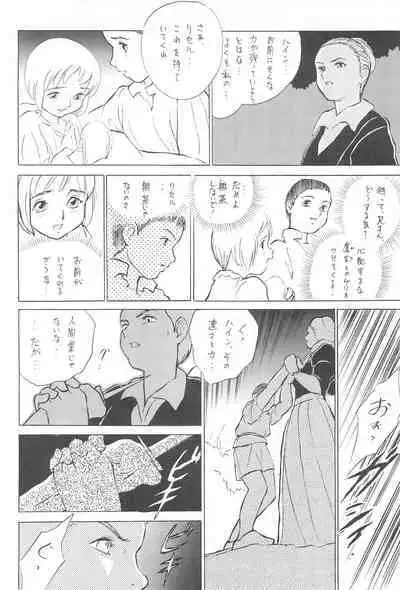 Tousaku Douwa-shuu 5.0 Ani to Imouto