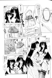 [Sozatsu Nae] SsR