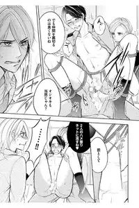 [Mikumo Yuzuru] Douteimaku Shounen