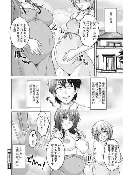 COMIC HOTMiLK Koime Vol. 43