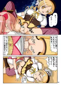 [Kyapa CITY (Torai Ryuu)] Mami-san no ie ni Shuugou (Puella Magi Madoka Magica)