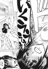 [Inomaru] Bokura no Sex