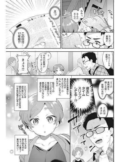 Action Pizazz 2022-08