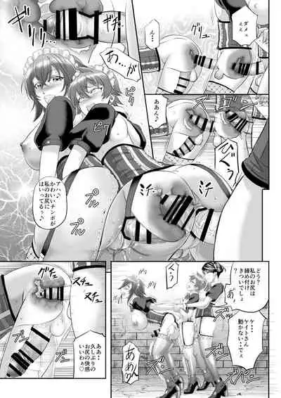 MonMusu Quest! ~ Luka no Maid Shugyou