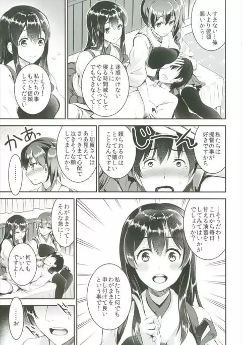 Teitoku o Dame ni suru Junyuu Tekoki Soushuuhen