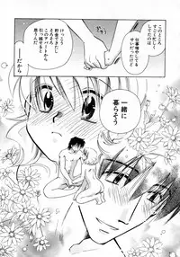 [Suzuki Mira] Serial Angel ~Rensai Shoujo~