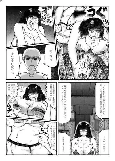 Alien / Giantess / Size difference joint magazine Total mobilization !! Deluxe special issue