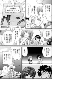 [Hirose Miho] Ojou-sama to Umi no Labyrinth - A signorina and sea of the labyrinth