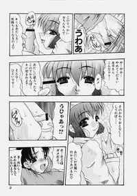 [Mitsuki Rintarou] Nikuziri no Uzuki