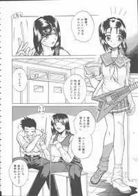 [Kiriki Setsuna] Hatsutaiken Monogatari