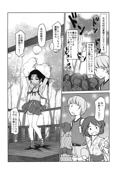 Gekkouchou 6 Matsuri-hen