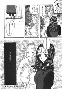 [Kobayashi Shounenmaru] Toge no Aru Hanataba