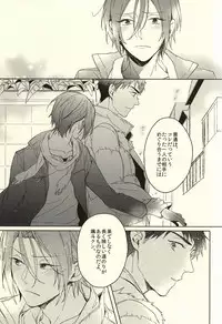 [Honetsukiniku (Sebone)] Fuufu Kenka wa xx mo Kuwanai (Free!)