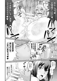 [Anthology] Seigi no Heroine Kangoku File Vol. 10 [Digital]