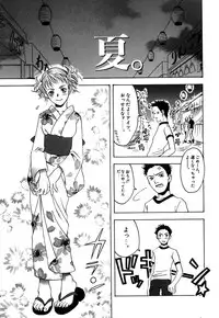 [Amano Tamaki] Bara no Shizuku