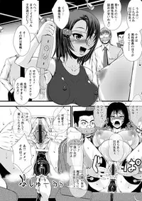 [Tousei Oume] Inmen Kyoushi [Digital]