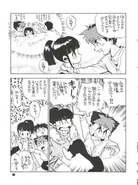 (C45) [Game Dome (Kamirenjaku Sanpei)] Konna ni Karakute Inca Teikoku Vol. 4 (Barcode Fighter)
