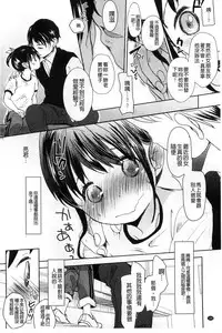 [Okada Kou] A SIZE [Chinese]