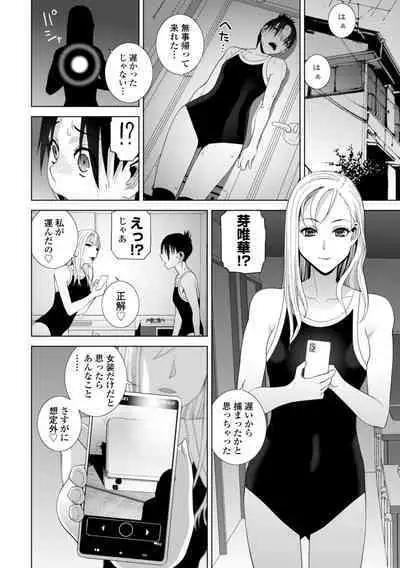 [Shinobu Tanei] Imouto ni Okasareru Kyousei Josou Ani - Forced transvestite brother-in-law raped by sister-in-law [Digital]