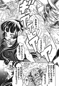 [Gorgeous Takarada] Cannon Sensei Tobashisugi