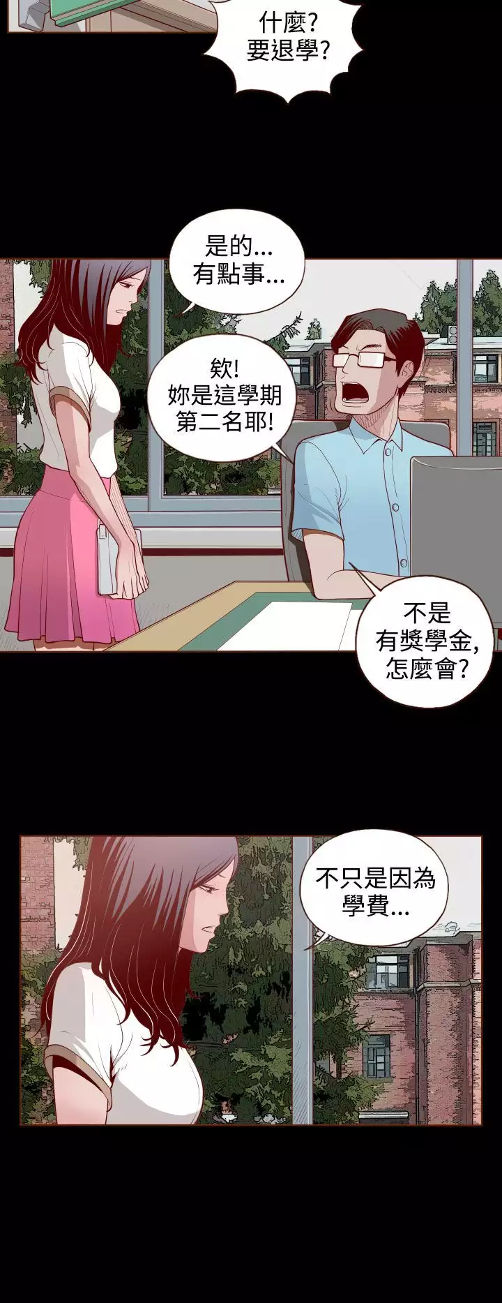 中文韩漫 無法隱藏 Ch.0-9