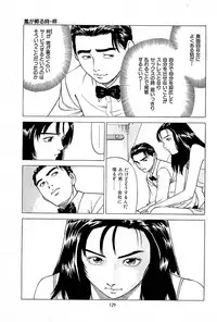 [Kamihashi Tani, Hino Shunpei] Fuuzoku Tenchou Monogatari Vol.01