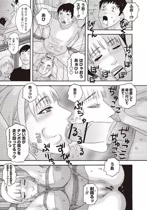 Kegare Yume no Isan - Jewel Complex