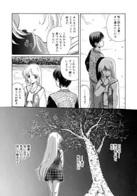 [Sasaki Kaoru] Aki no Sakura