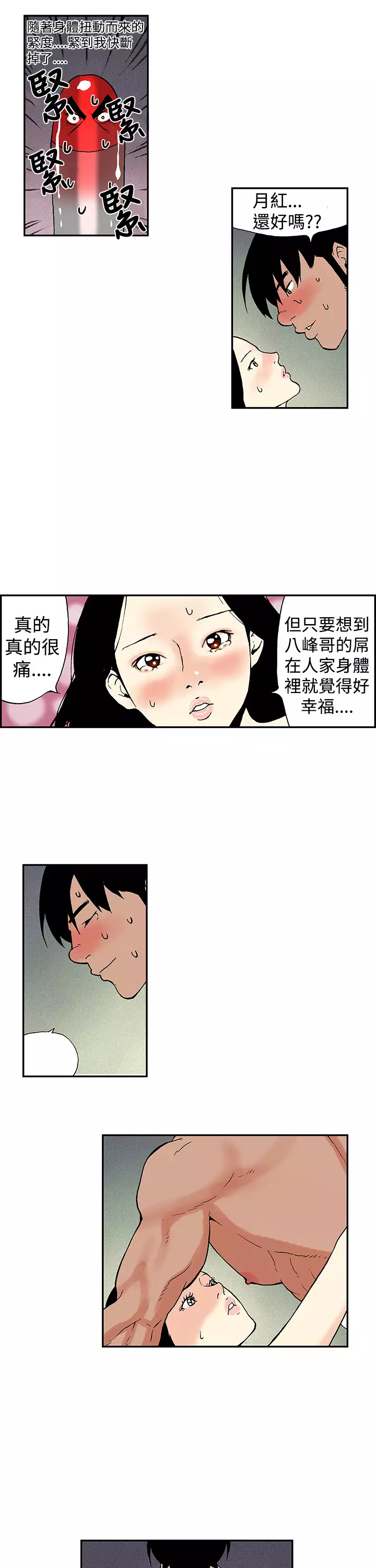 Moonlight 月红夜花1-14