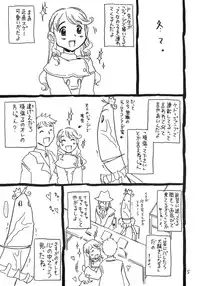(C82) [Takaradamashii (Gorgeous Takarada)] Otonari no Ibuki-san. (Original)