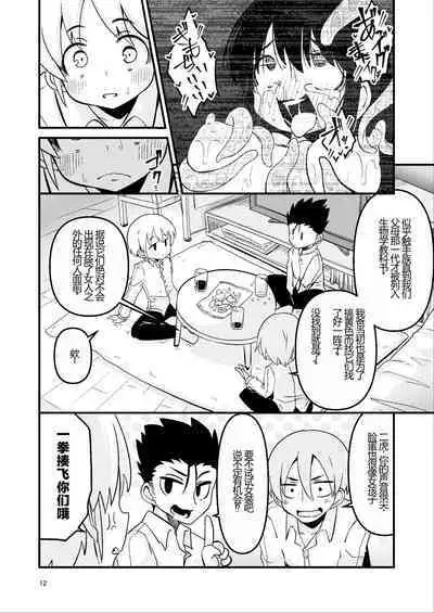 Overdose Tentacles Shokushu Uri no Hoodie Tokubetsuban