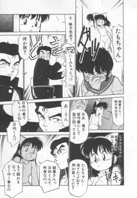 [Maka Fushigi] Neko ja neko ja 2