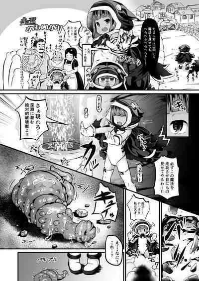 Mahoutsukai-chan ga Guchogucho ni Sareru made