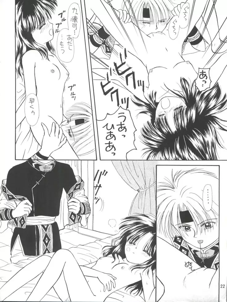 Shitsurakuen - Utopia Banished