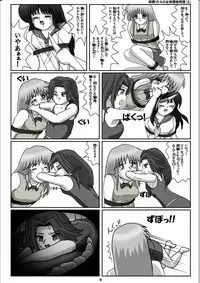 Yousei Little no Nyotai Tanken Monogatari