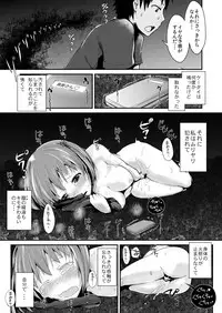 [Homuhomu Seisakujo (Igakino Agenasu)] Chi-chan, Ochiru (Hataraku Maou-sama!)