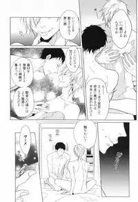 [Satonishi] Ore to Omae no Love Harassments