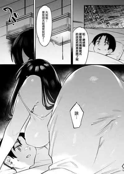 Boku to Onee-chan no Aru Natsu no Hi.