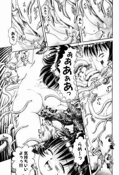 BowRei - The Secret Garden Vol.1- Tentacle Reptiles Hell Album