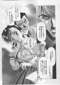 (C67) [Kawarajima Kojinshi Kai (Kawarajima Kou)] Monochrome Liners