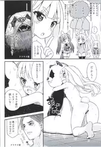 (COMIC1☆9) [Shigure Ebi (Various)] Elin-chan to... (TERA The Exiled Realm of Arborea)