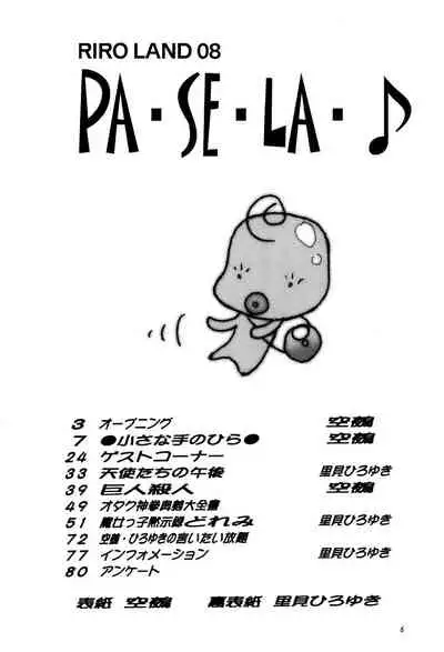 (CR25) [RIROLAND (Kuuya, Satomi Hiroyuki)] PA-SE-LA (Ojamajo Doremi)