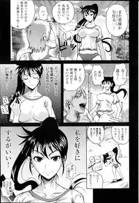 COMIC Hanaman 2014-08