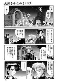 [Watanabe Yoshimasa] Tookute Chikakute