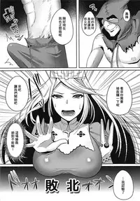 (C93) [Tonton Byoushi (Amamiya Iria)] Sukui no Hikari (Shadowverse) [Chinese] [基德漢化組]