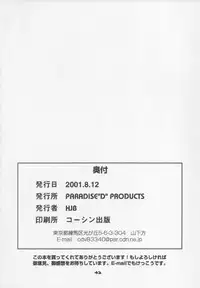 (C60) [PARADISE