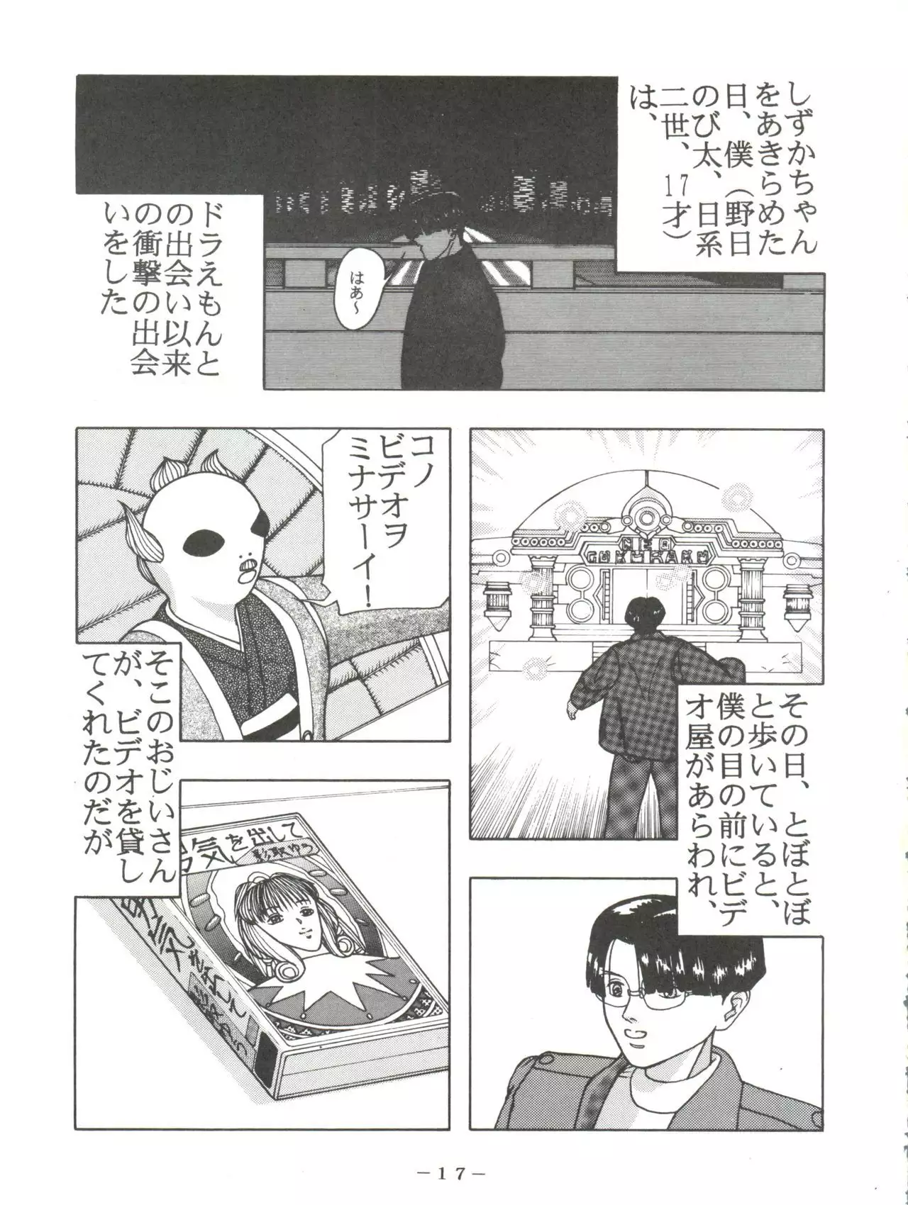 [Pink Macadamian PINK MACADAMIAN Vol. 2