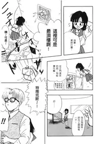 [Shima Sanmei] Dragon Pearl 03 [chinese]